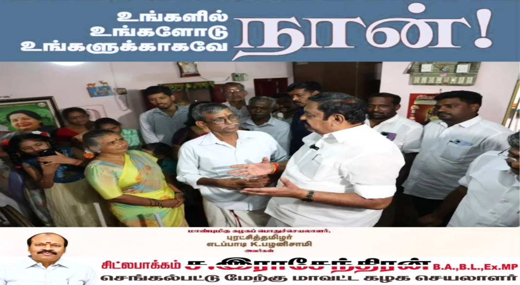 "திருவிடைமருதூரில் மாற்றம் தேடும் மக்கள்: ஸ்டாலின் மாடல் அரசு Simply Waste!"