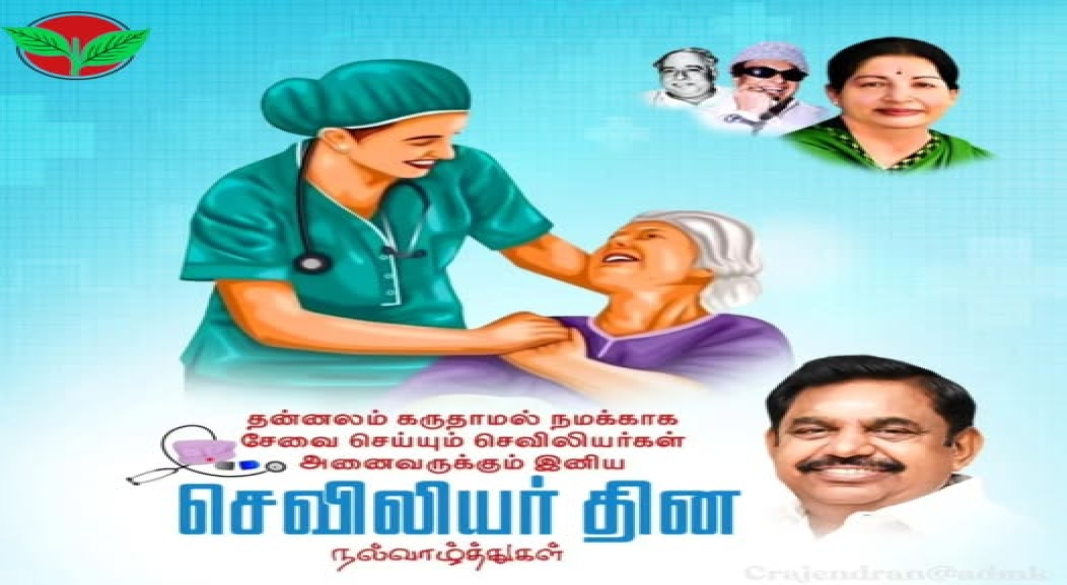 அனைவருக்கும் இனிய செவிலியர் தின நல்வாழ்த்துக்கள்.
